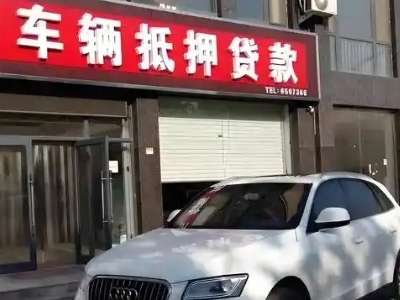 弥渡不押车贷款办理条件是什么？